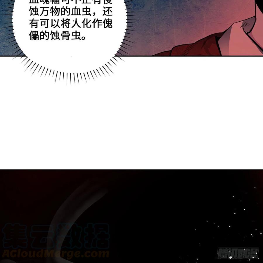 炼气练了三千年~漫画,白秋然特别番外篇065图