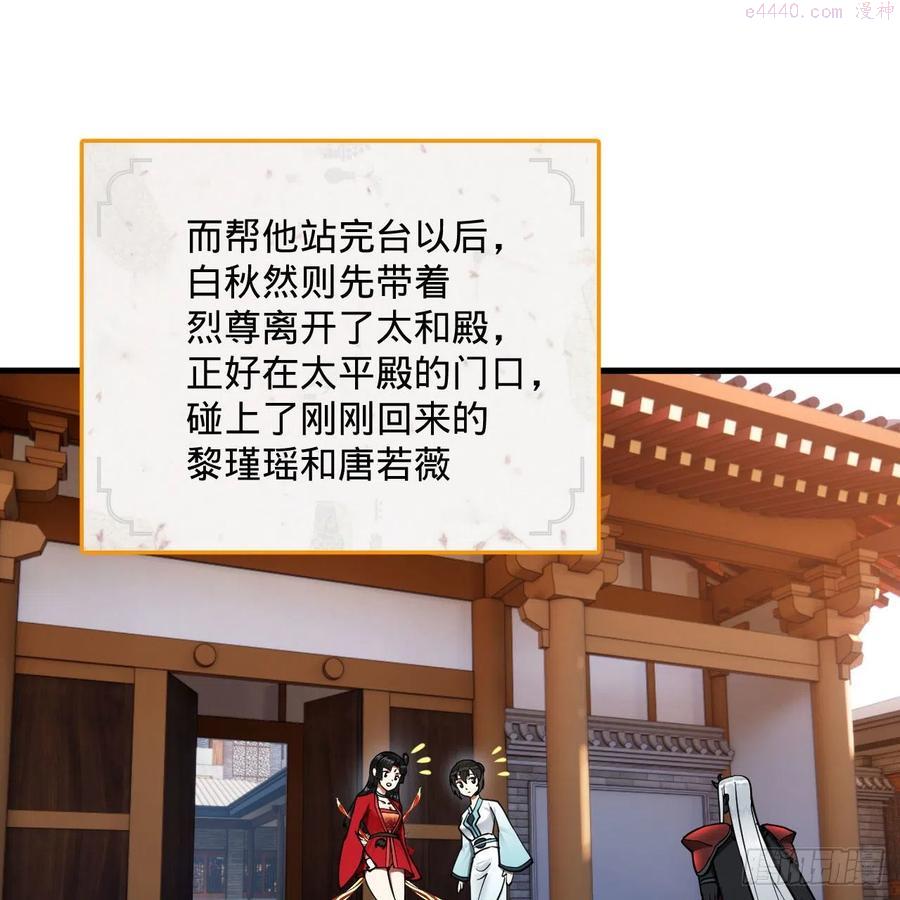 炼气练了三千年~漫画,249回 为何只到筑基期4图