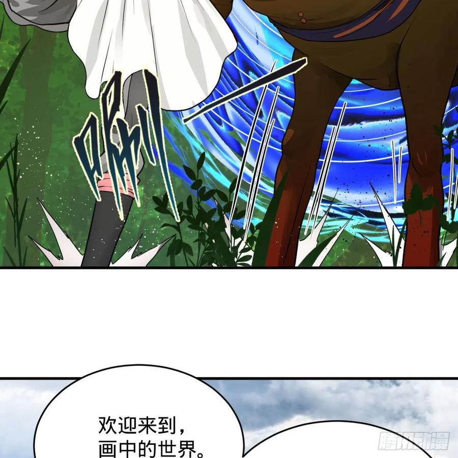 炼气练了三千年~漫画,139回 公子献头4图