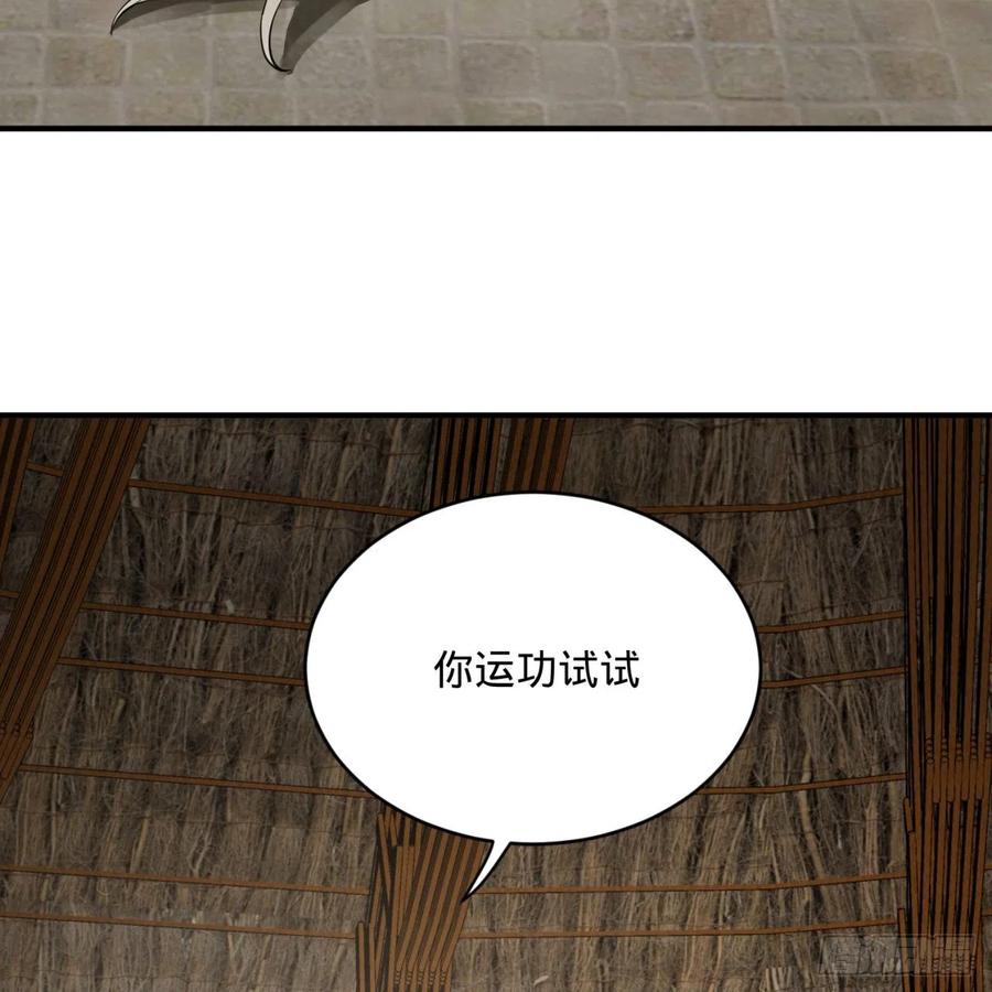 炼气练了三千年~漫画,161回 创造历史的觉悟4图