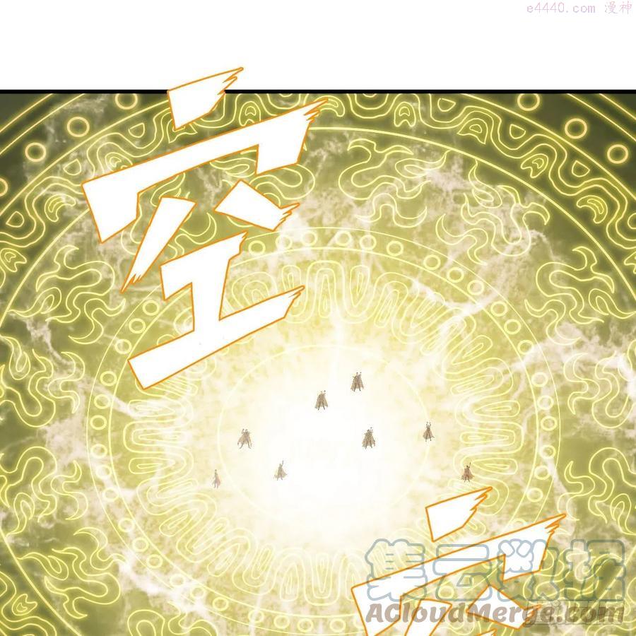 炼气练了三千年~漫画,221回 我不是英招1图