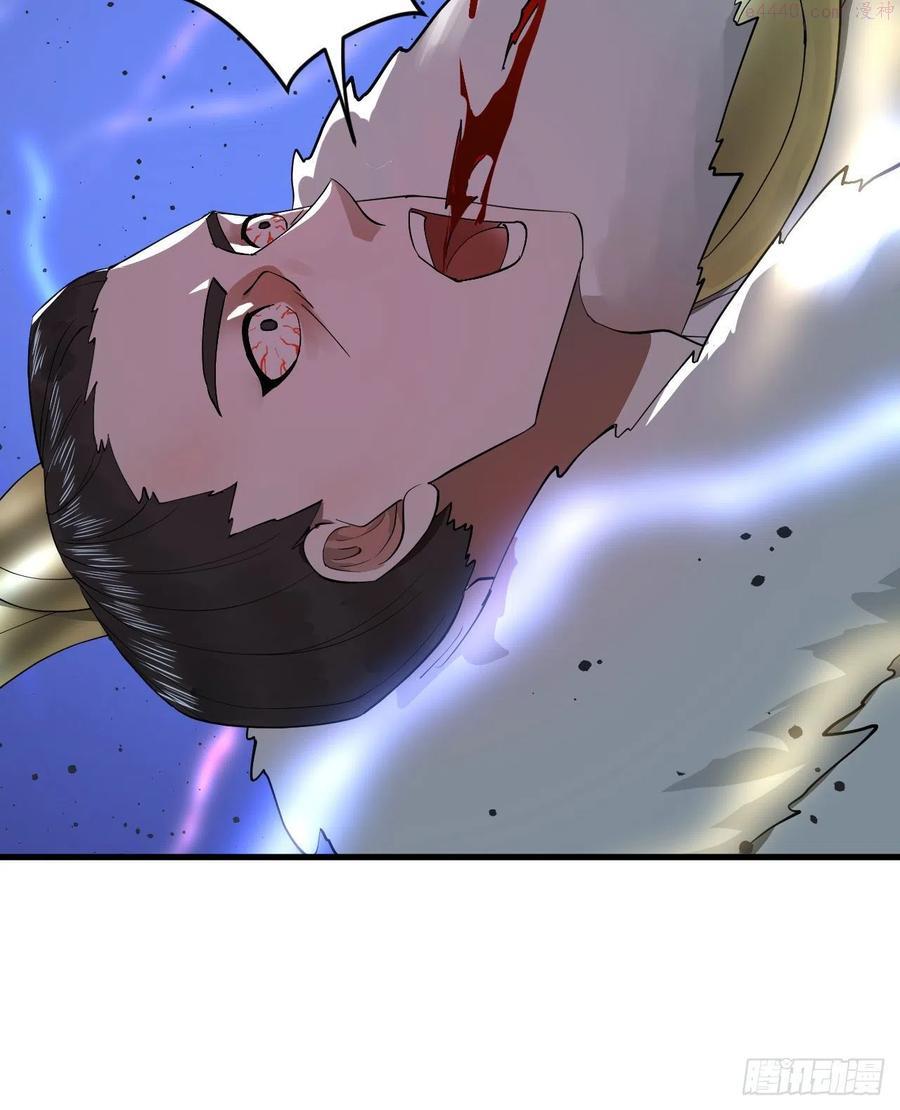 炼气练了三千年~漫画,253回 让我来看看你们的底牌2图