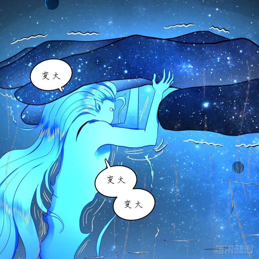 炼气练了三千年~漫画,172回 这招我早就尝过啦！4图