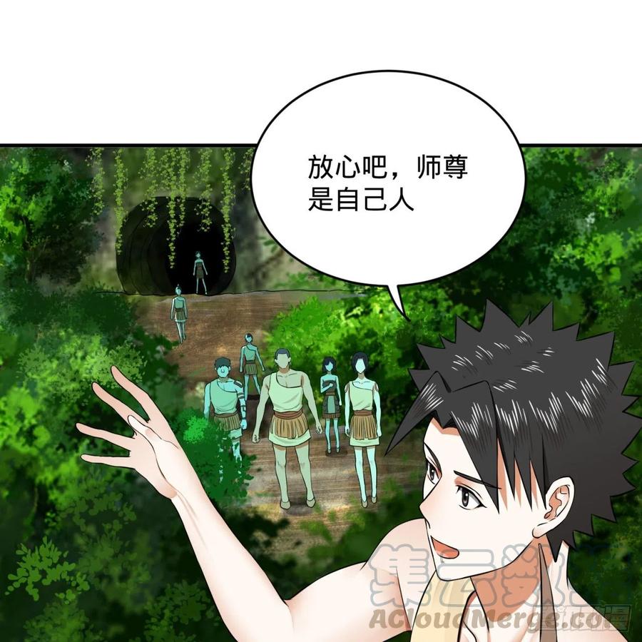 炼气练了三千年~漫画,156回 白立1图