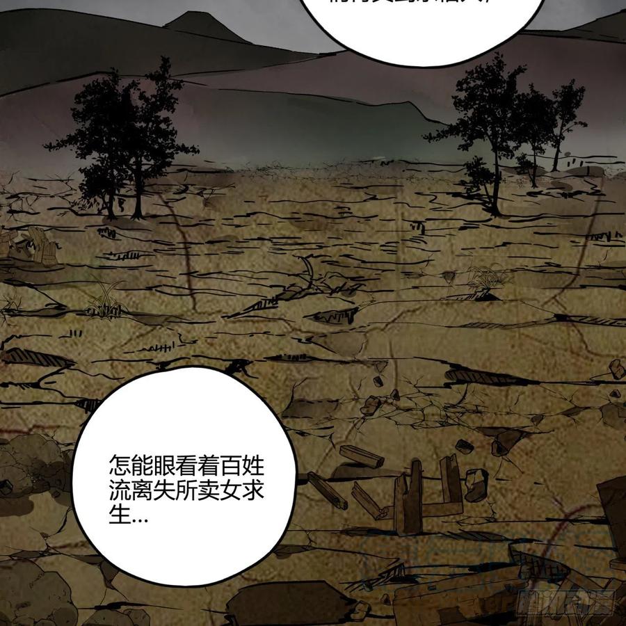 炼气练了三千年~漫画,白秋然特别番外篇045图