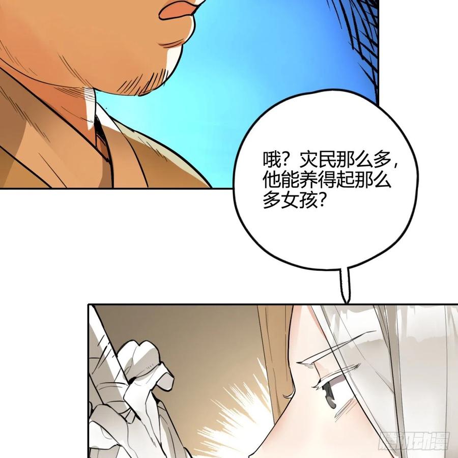 炼气练了三千年~漫画,白秋然特别番外篇033图