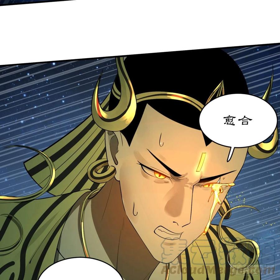 炼气练了三千年~漫画,173回 没用没用没用没用！5图