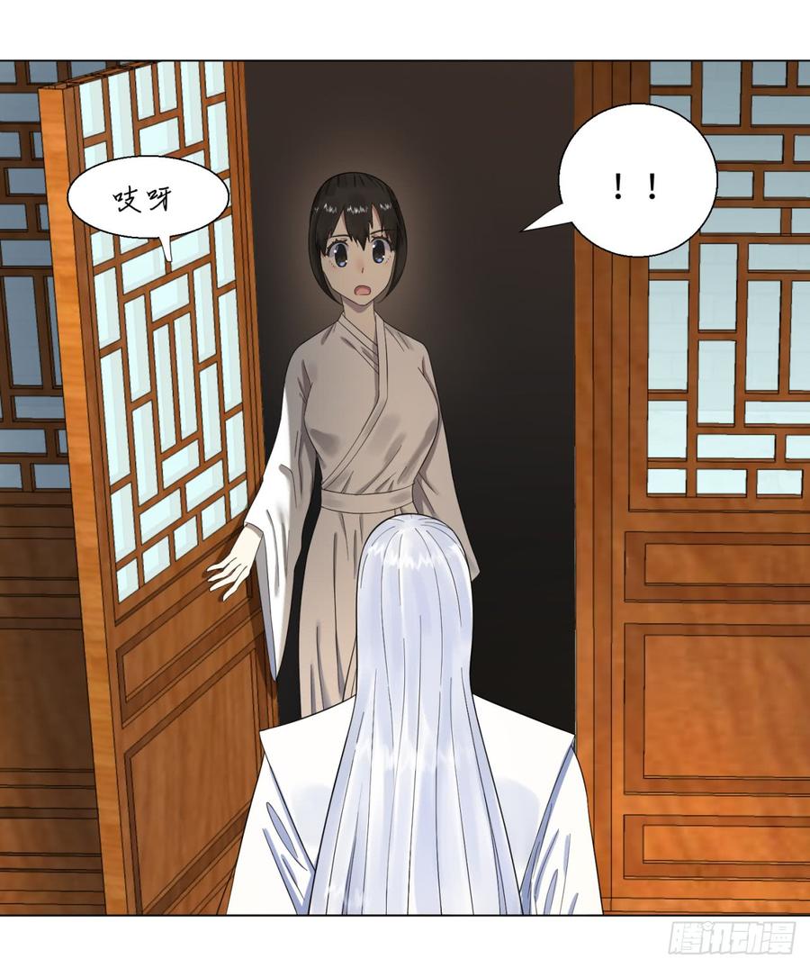 炼气练了三千年~漫画,32回 被弟子反超的师傅1图