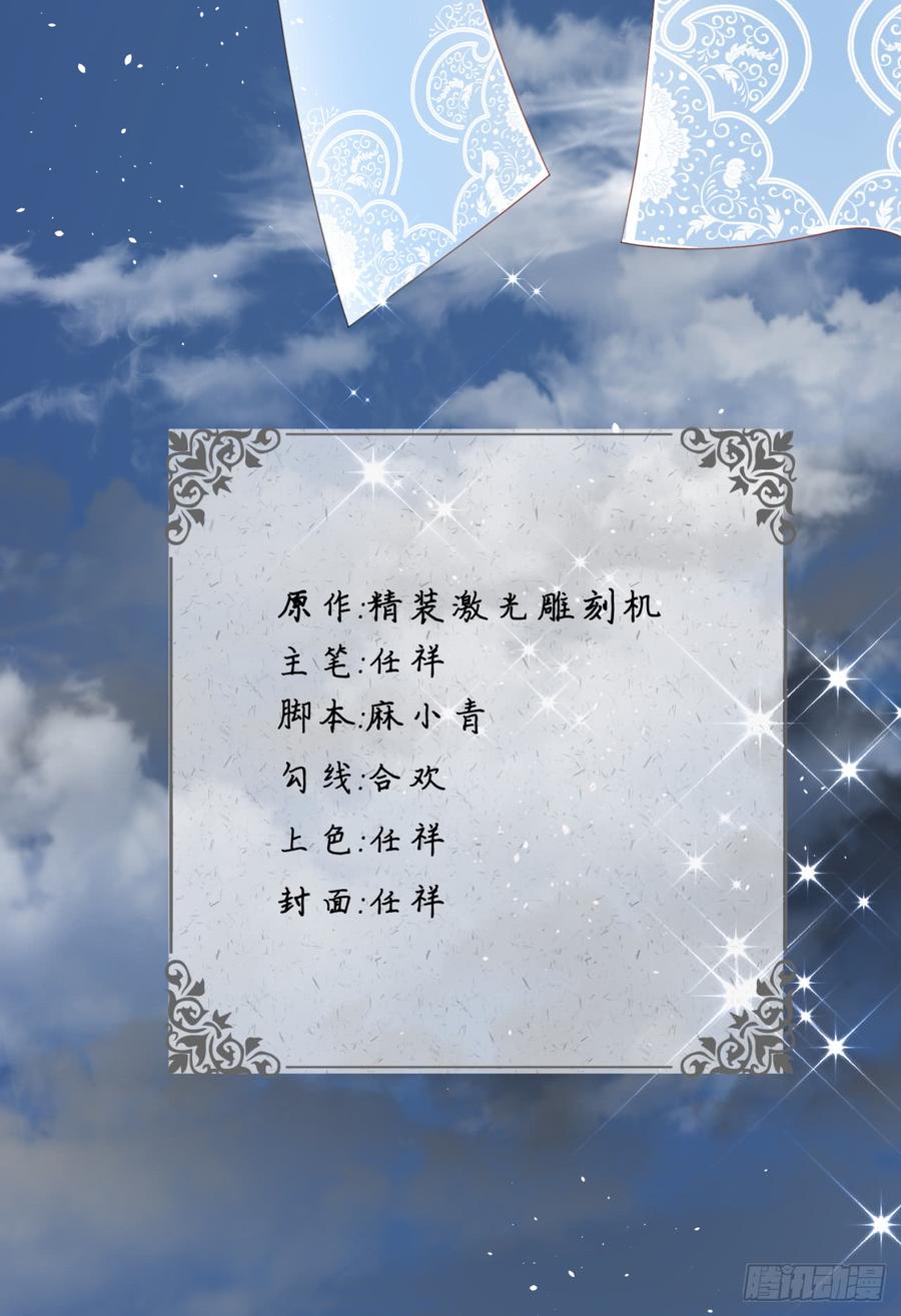 炼气练了三千年~漫画,44回 扁他们3图