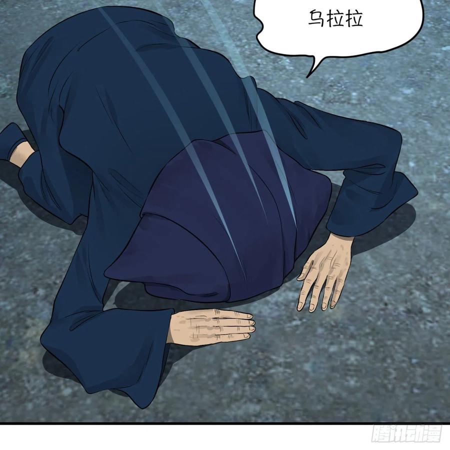 炼气练了三千年~漫画,148回 神木之下5图