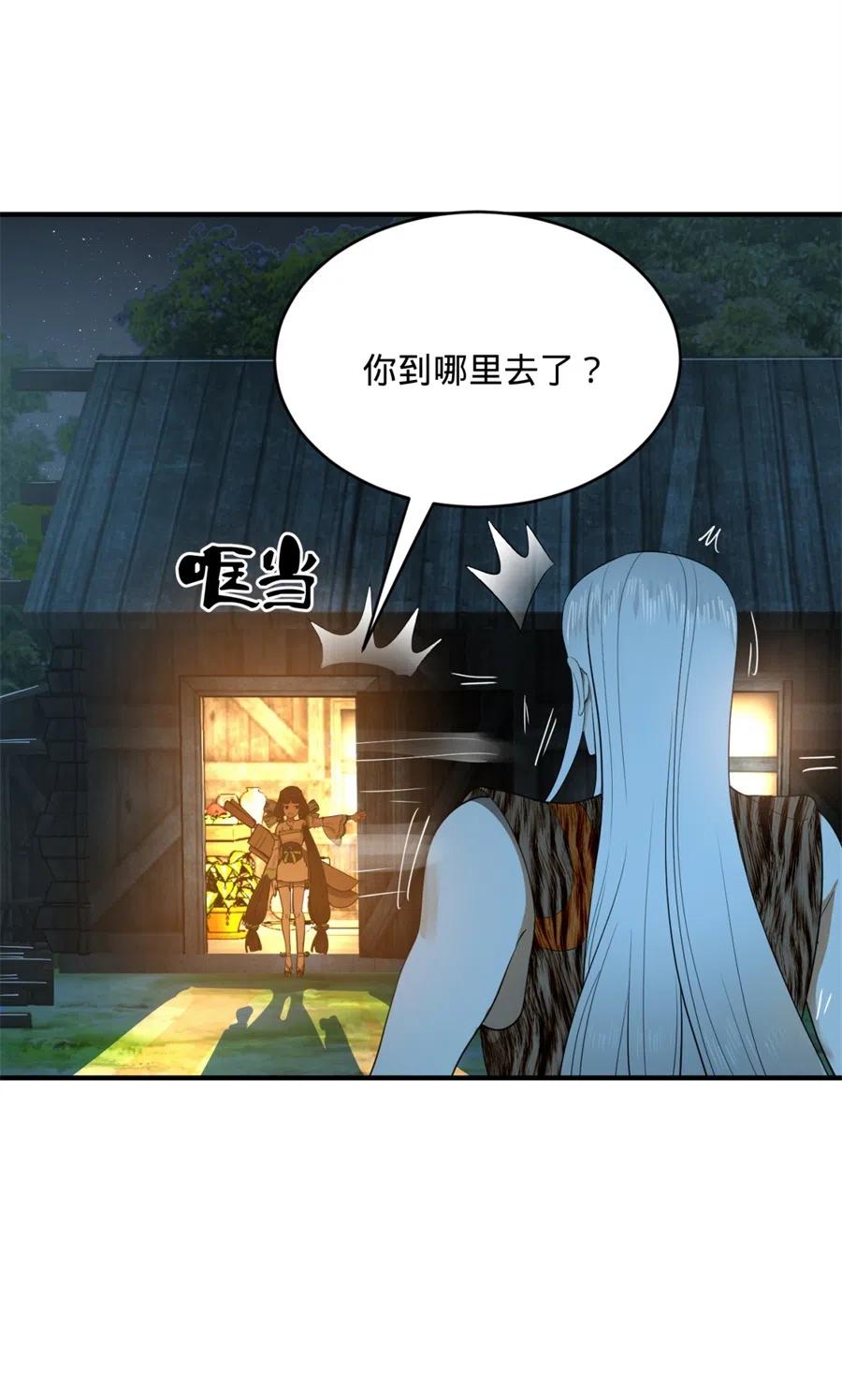 炼气练了三千年~漫画,135回 想学啊，我教你啊4图