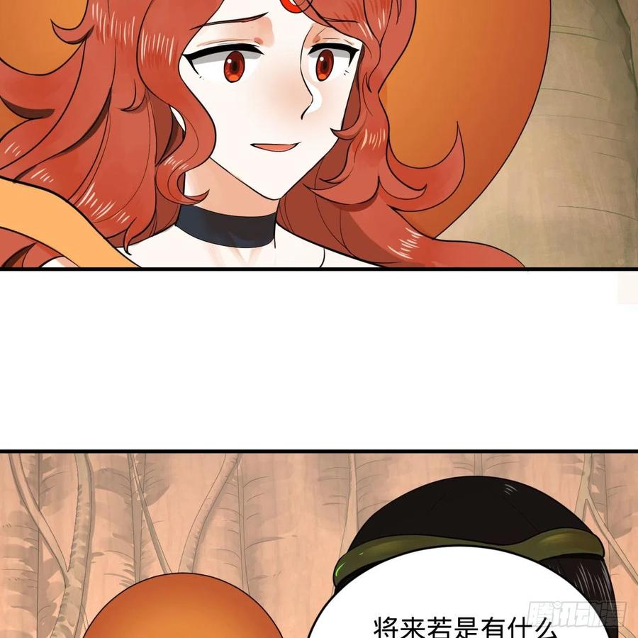 炼气练了三千年~漫画,144回 日母羲和5图