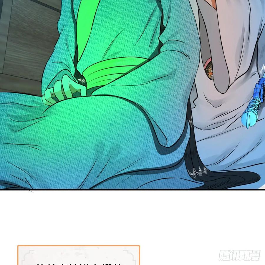 炼气练了三千年~漫画,160回 传授功法2图