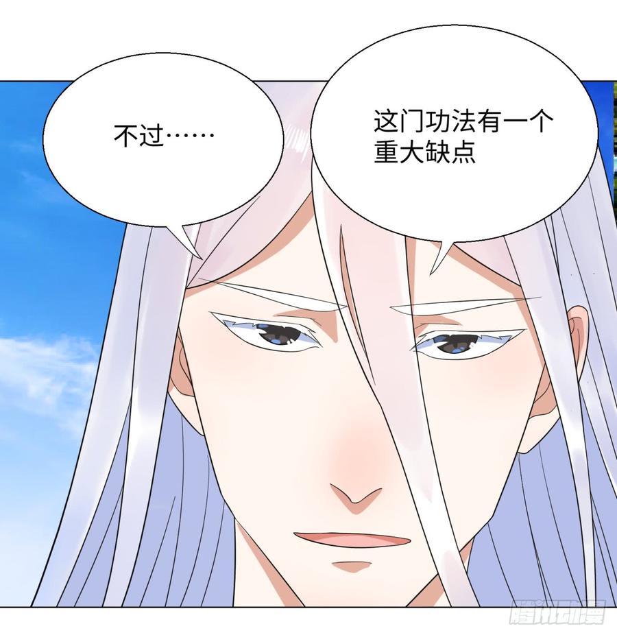 炼气练了三千年~漫画,31回 绝世土豪白秋然3图