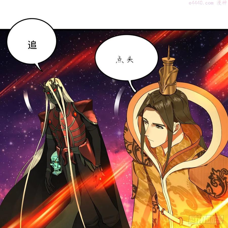 炼气练了三千年~漫画,255回 崩仙锁5图