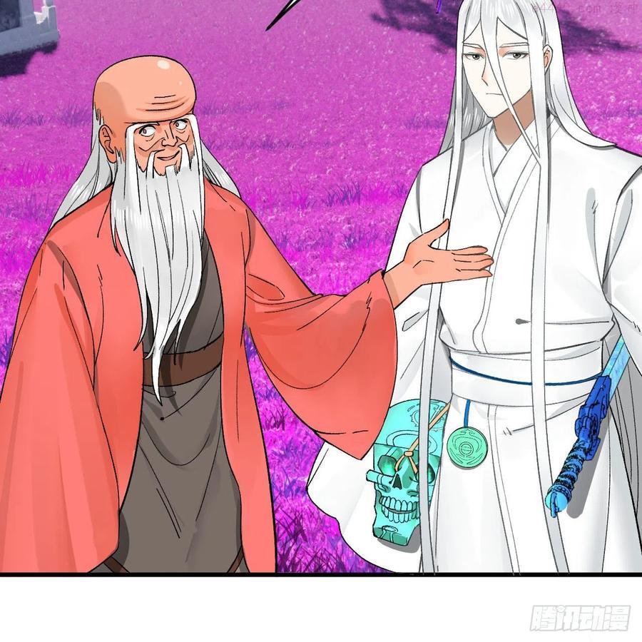 炼气练了三千年~漫画,240回 “我脑子有点乱”1图