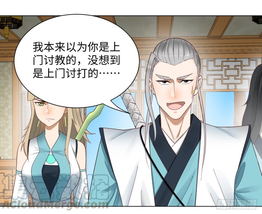 炼气练了三千年~漫画,52回 上门讨打3图