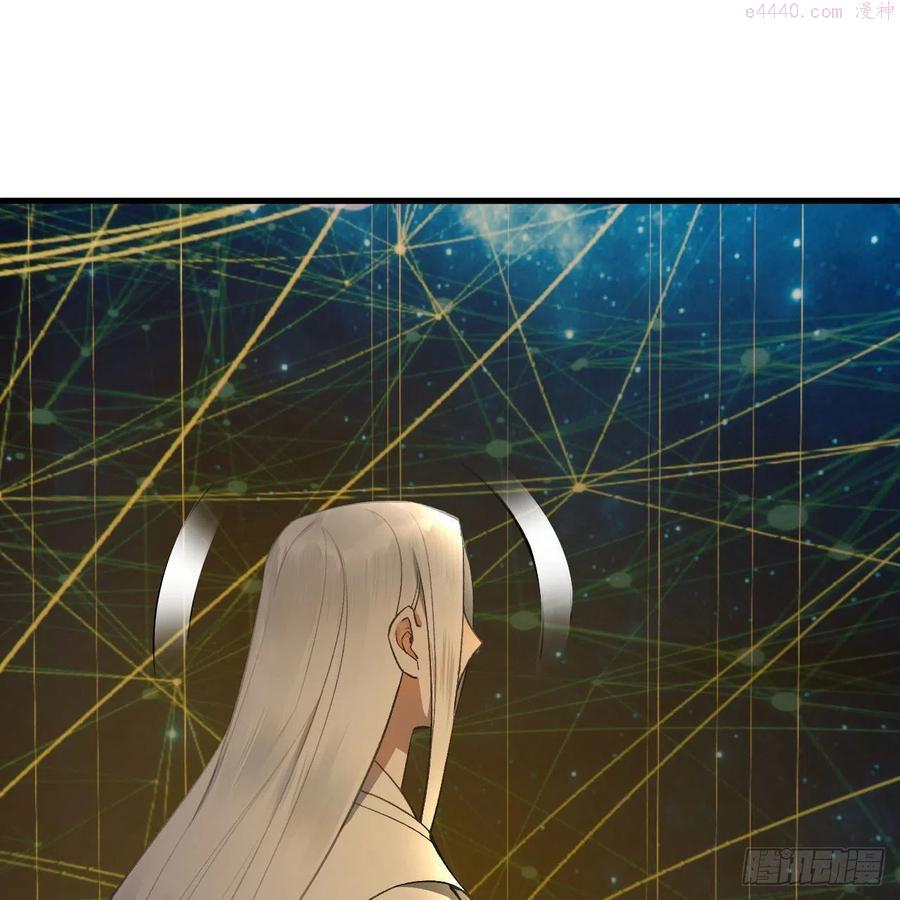 炼气练了三千年~漫画,250回 我拔你网线了啊3图