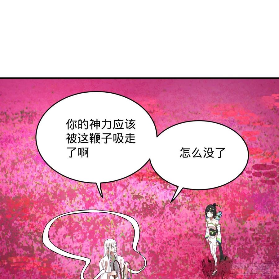 炼气练了三千年~漫画,156回 白立3图