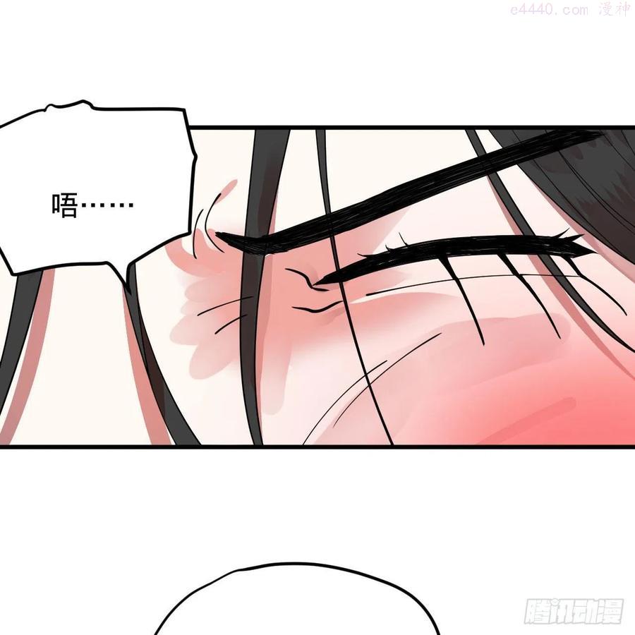 炼气练了三千年~漫画,231回 白前辈，委屈你了！3图