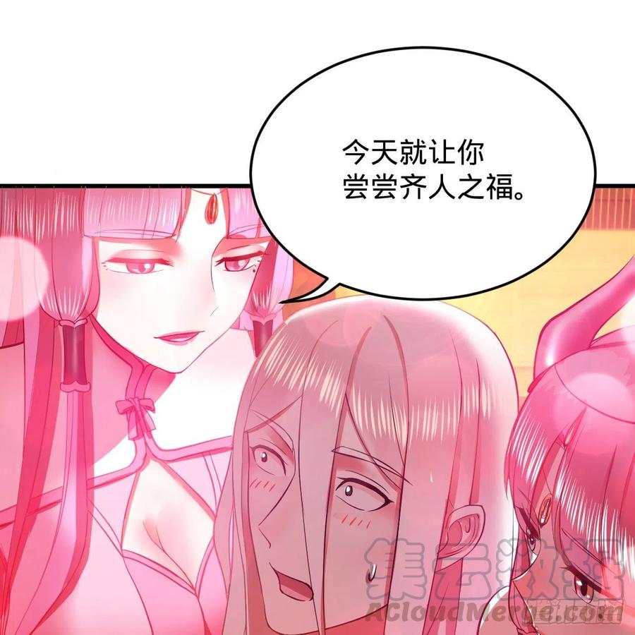 炼气练了三千年~漫画,211回 给你一点福利1图