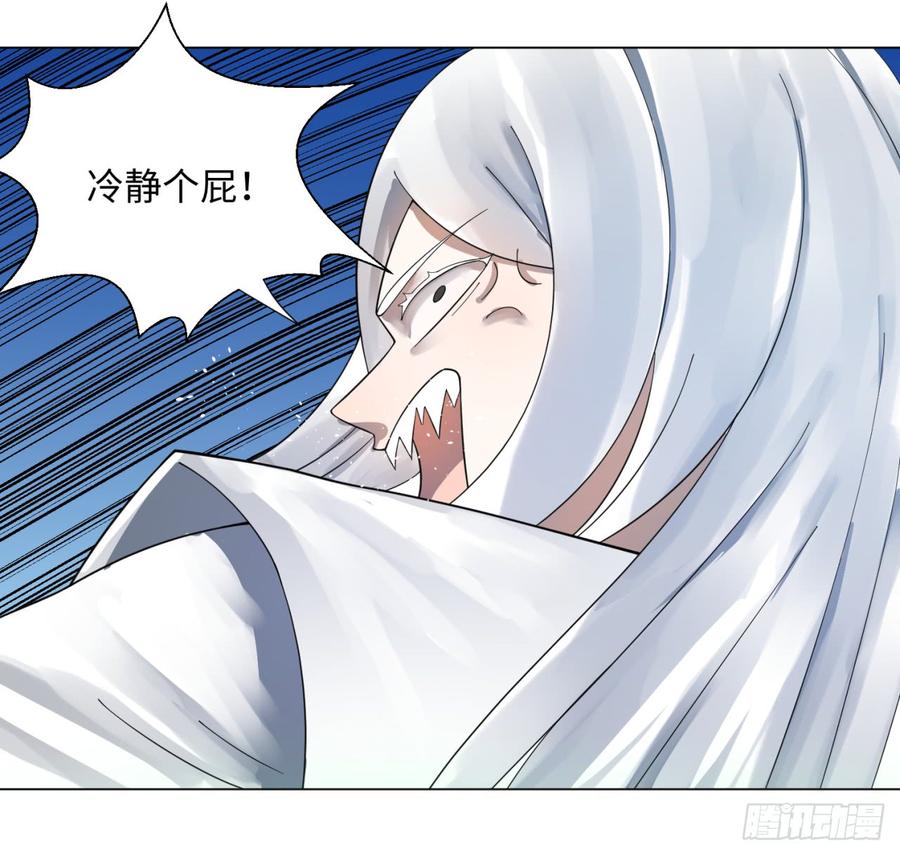 炼气练了三千年~漫画,45回 你哪儿来的真元？2图