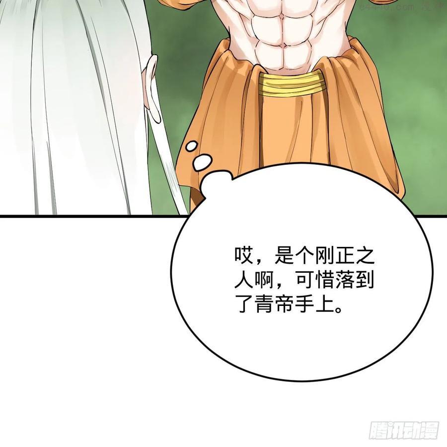 炼气练了三千年~漫画,227回 举朝飞升4图