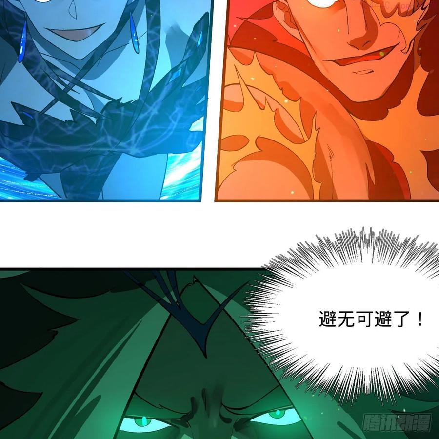 炼气练了三千年~漫画,254回 以一敌四4图