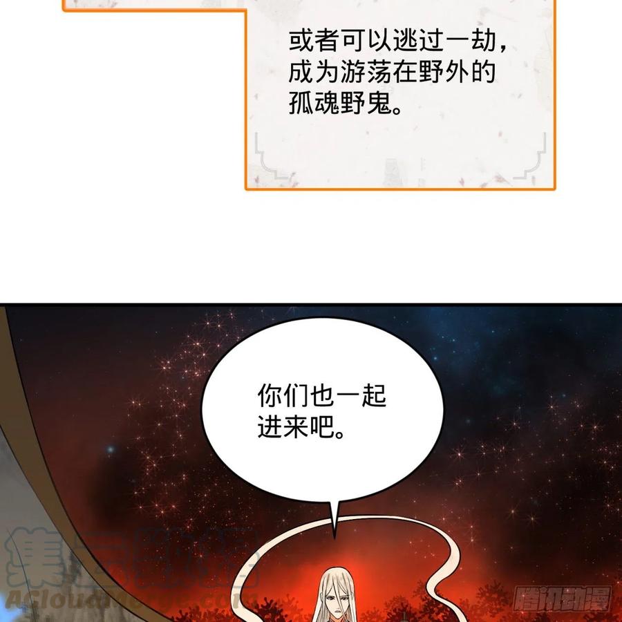 炼气练了三千年~漫画,154回 凭你们也敢与我为敌？5图
