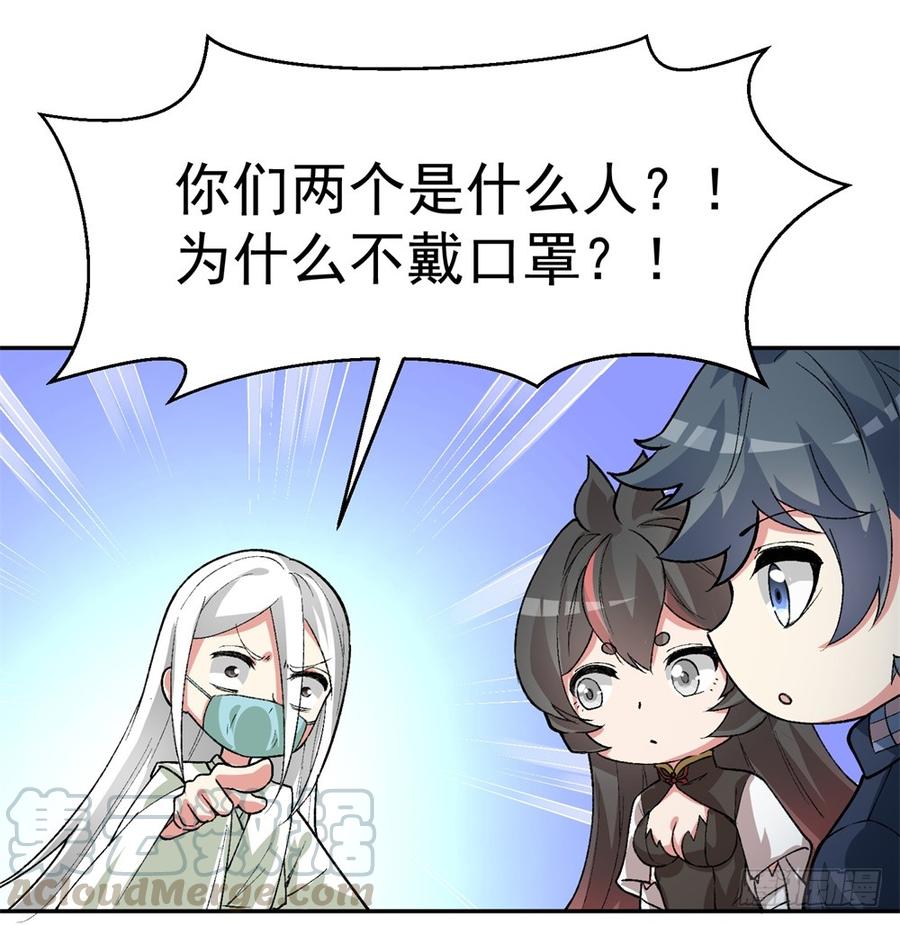 炼气练了三千年~漫画,新作联动番外3图