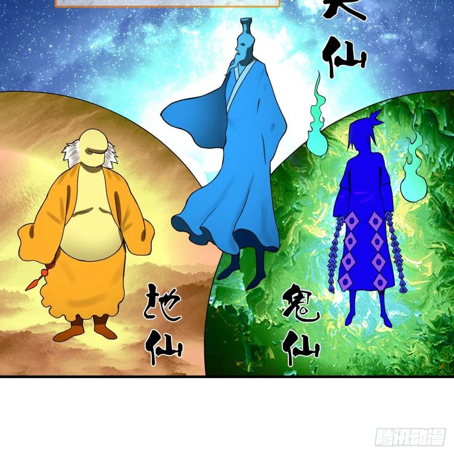 炼气练了三千年~漫画,161回 创造历史的觉悟3图