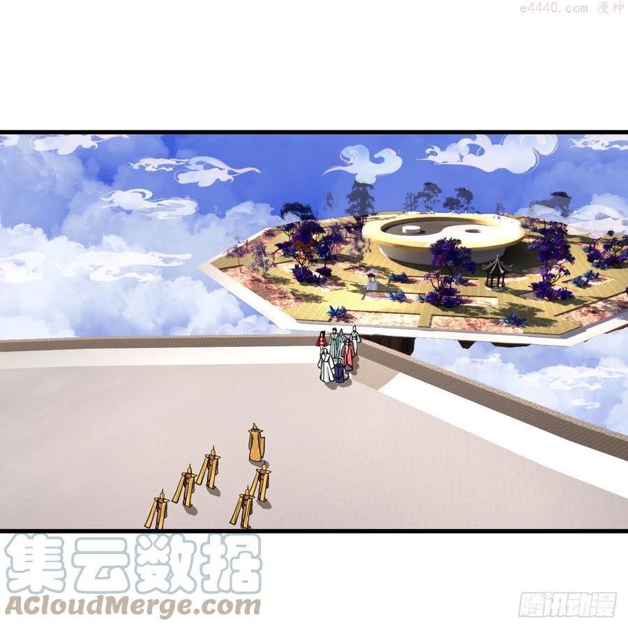 炼气练了三千年~漫画,241回 筑 基 池4图