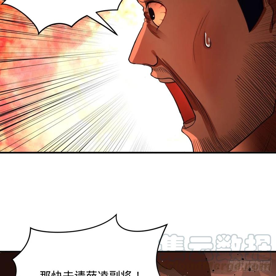 炼气练了三千年~漫画,199回 阿修罗，入侵！1图