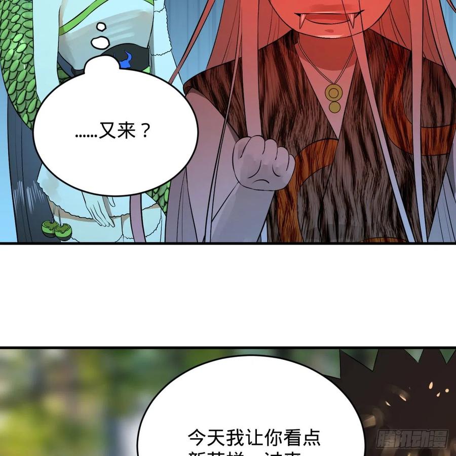 炼气练了三千年~漫画,142回 大同社会被我亲手毁了5图