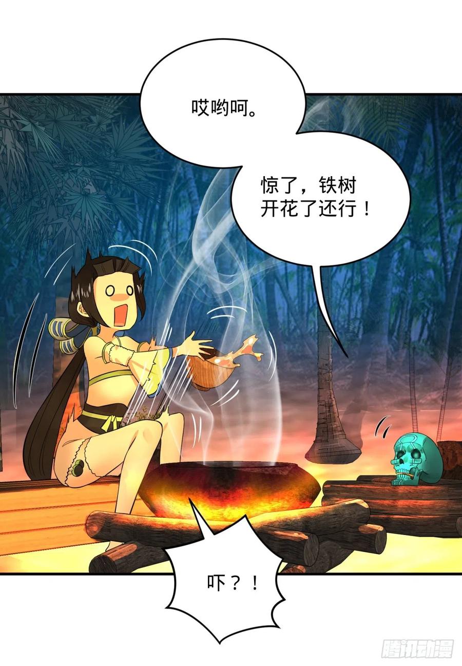 炼气练了三千年~漫画,167回 六道轮回2图