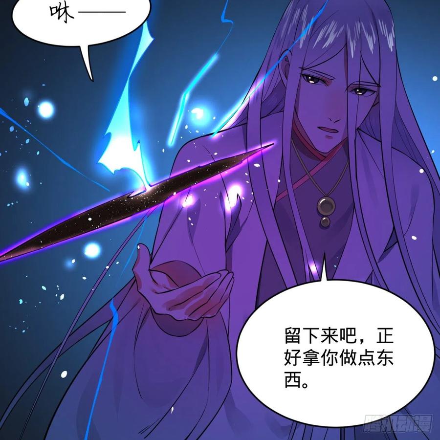 炼气练了三千年~漫画,167回 六道轮回4图