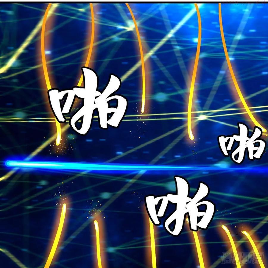 炼气练了三千年~漫画,251回 五帝会晤4图