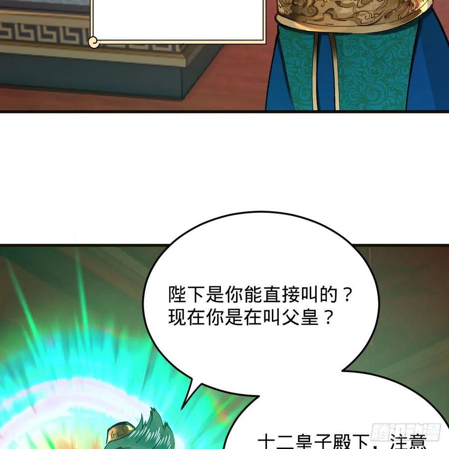 炼气练了三千年~漫画,238回 掘墓人2图