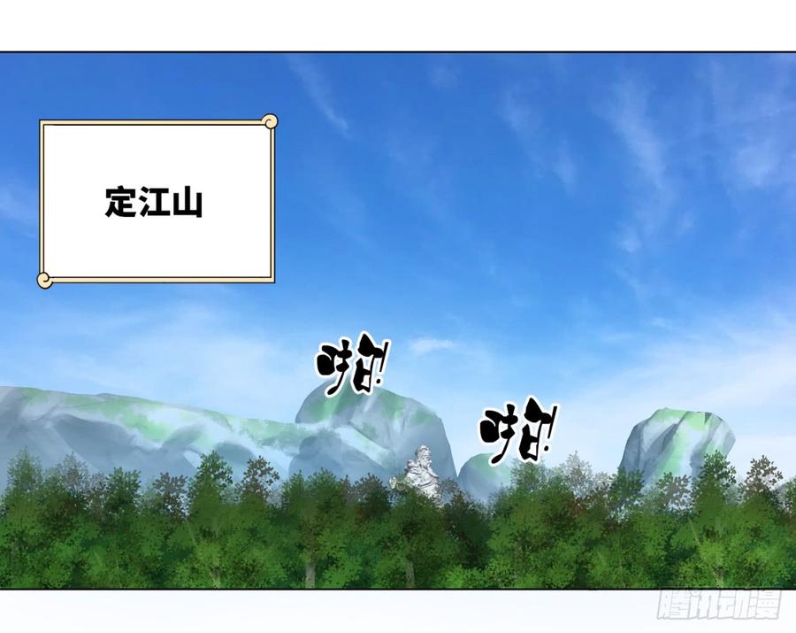 炼气练了三千年~漫画,46回 翠萝4图