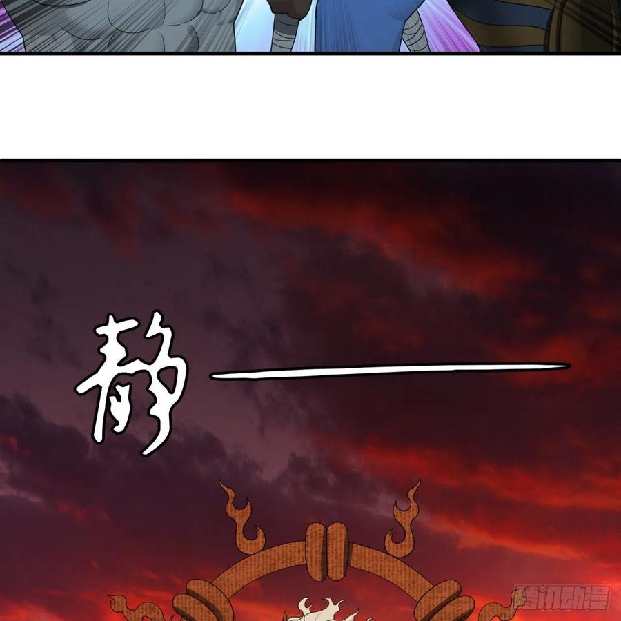 炼气练了三千年~漫画,197回 请务必全力以赴3图