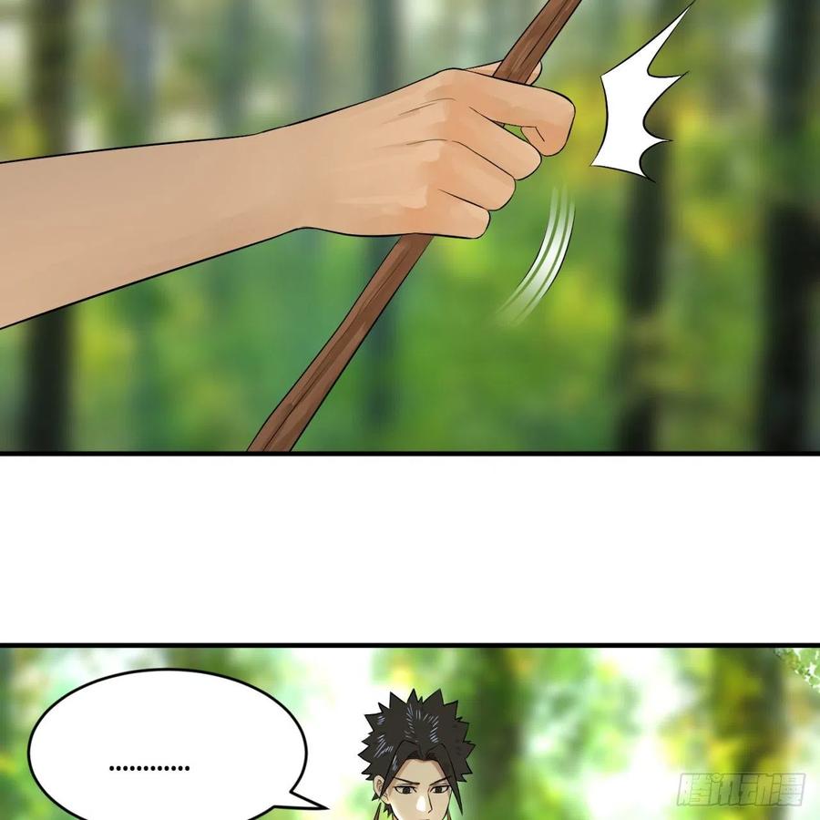 炼气练了三千年~漫画,142回 大同社会被我亲手毁了4图