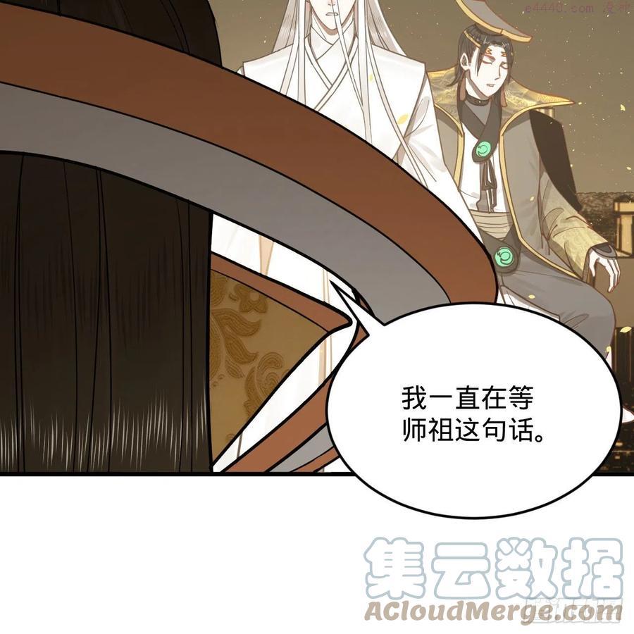 炼气练了三千年~漫画,245回 再见白立4图