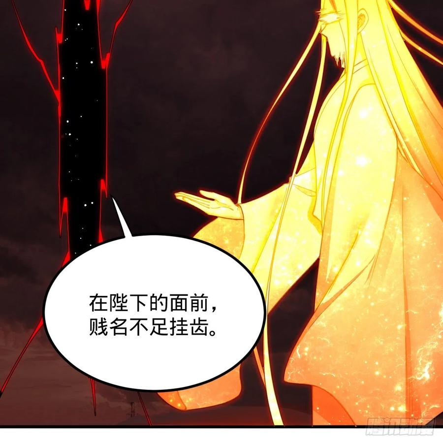 炼气练了三千年~漫画,208回 神识之争3图