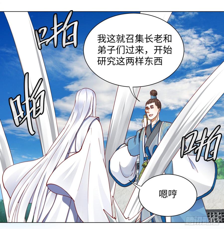 炼气练了三千年~漫画,58回 玄法书院5图