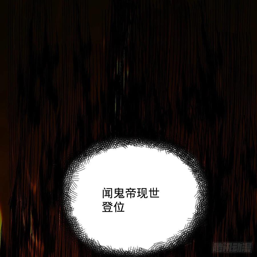 炼气练了三千年~漫画,208回 神识之争3图