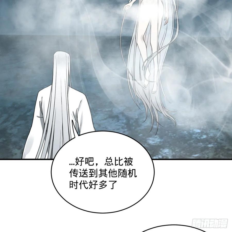 炼气练了三千年~漫画,165回 天妒的起源4图