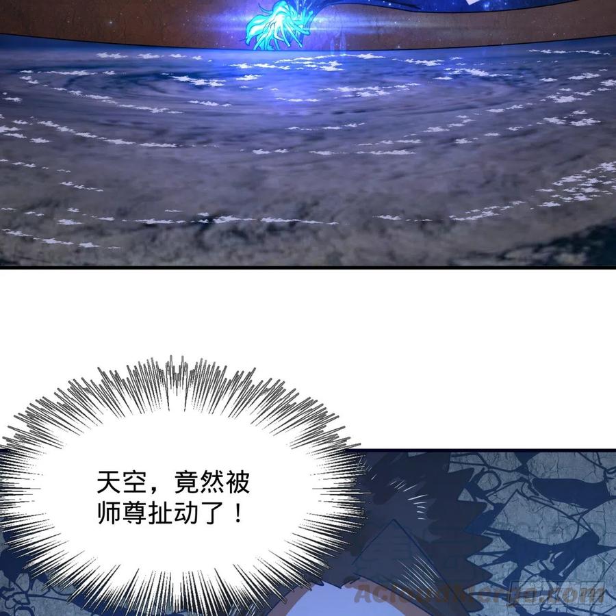 炼气练了三千年~漫画,172回 这招我早就尝过啦！5图