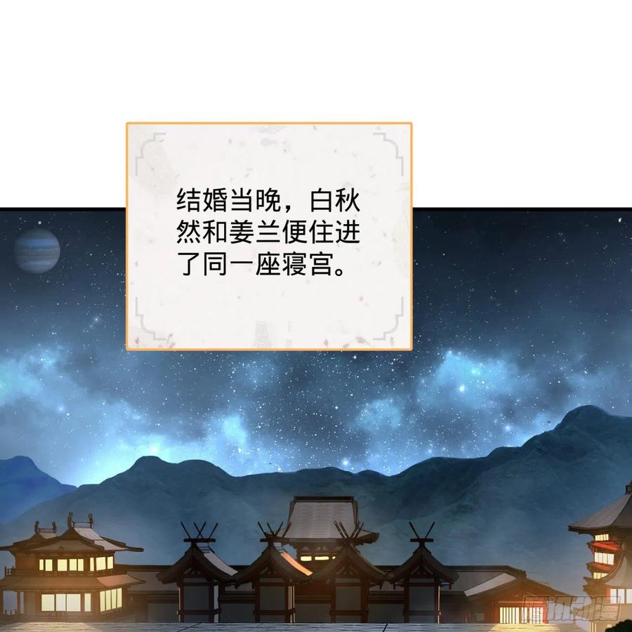 炼气练了三千年~漫画,146回 寻找线索3图