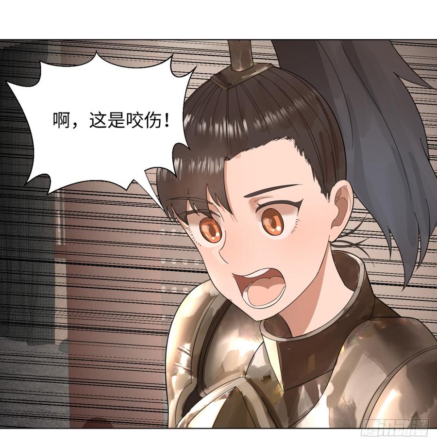 炼气练了三千年~漫画,39回 太子之死5图