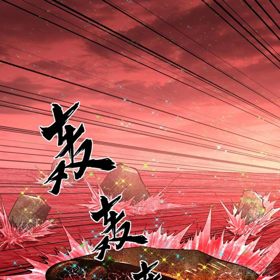 炼气练了三千年~漫画,206回 炼化刑天1图